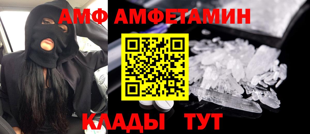 АМФЕТАМИН  Вход с VPN  Канаш  Amphetamine Розовый 