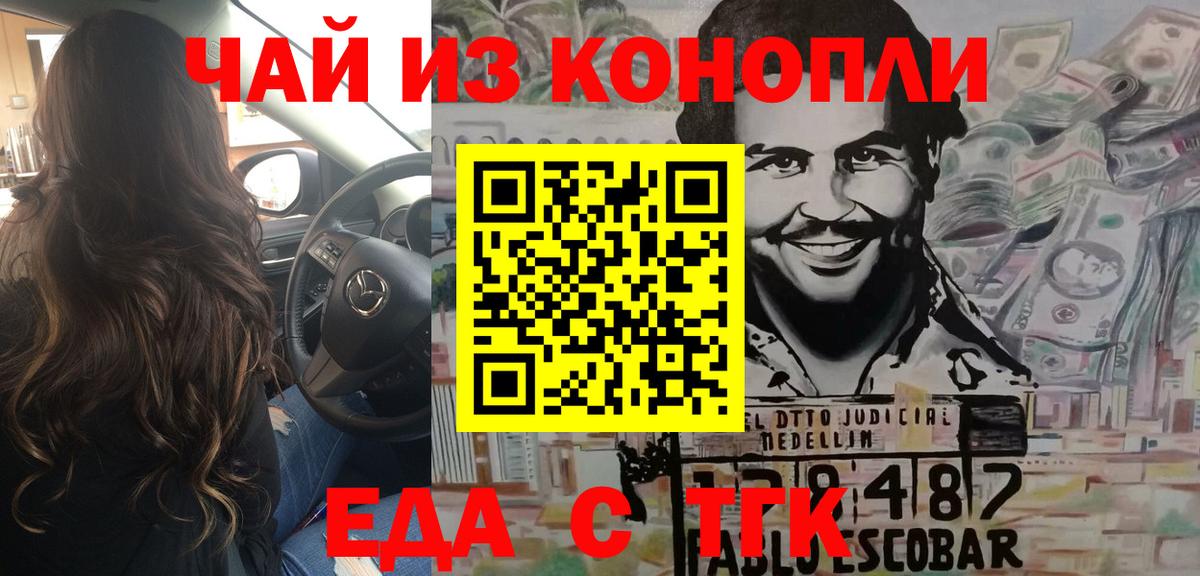 Печенье с ТГК конопля  Вход с VPN  Канаш 