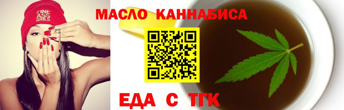 Cannafood конопля Канаш