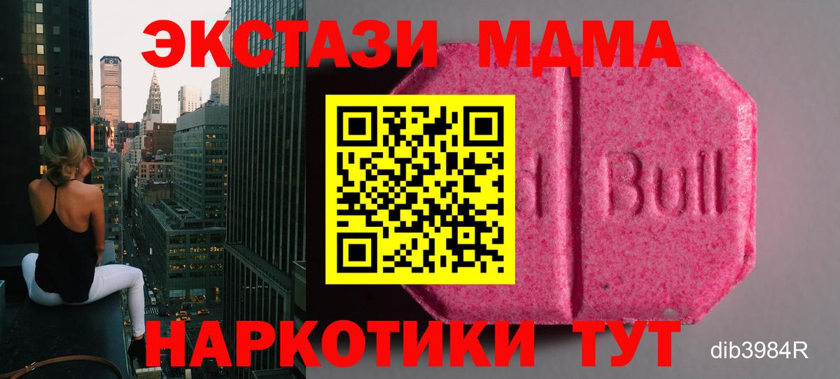 Экстази 280мг  MEGA сайт  Вход с VPN  Ecstasy  Канаш  Экстази Дубай 