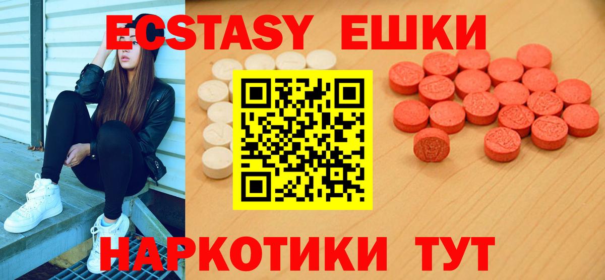 Экстази XTC Канаш