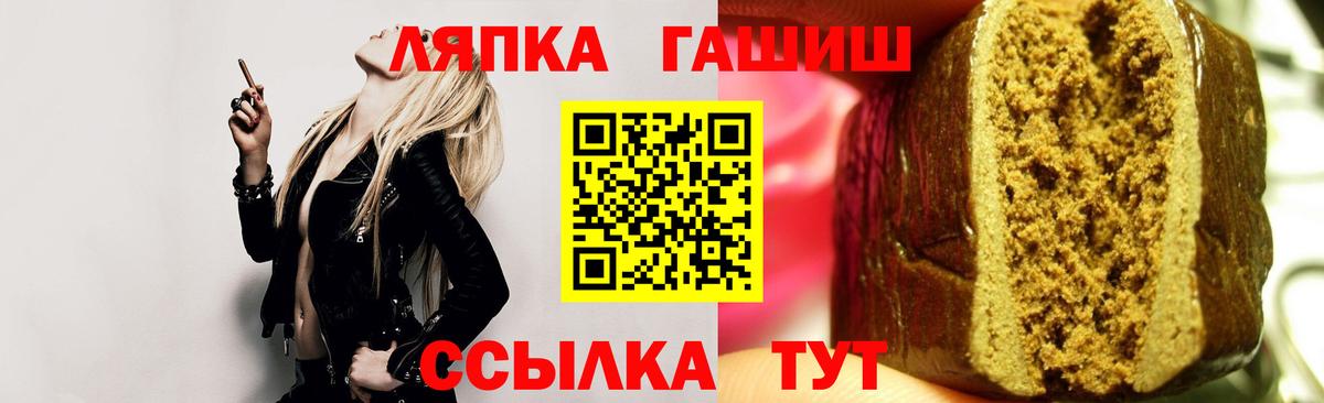 Гашиш  ГАШИШ ice o lator  Вход с VPN  ГАШИШ VHQ  где купить наркоту  Канаш 
