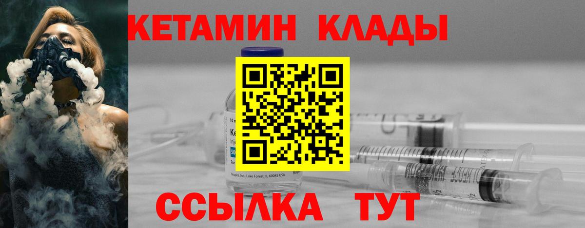 КЕТАМИН ketamine  Кетамин VHQ  Канаш  Вход с VPN 