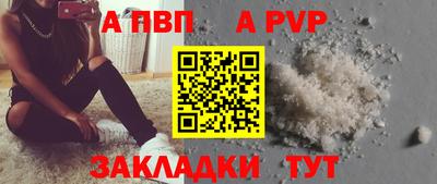 а пвп мука Беслан