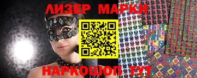 марки lsd Бийск
