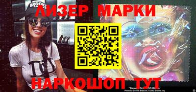 марки lsd Бийск