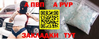 а пвп мука Беслан
