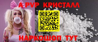а пвп мука Беслан
