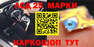 марки lsd Бийск