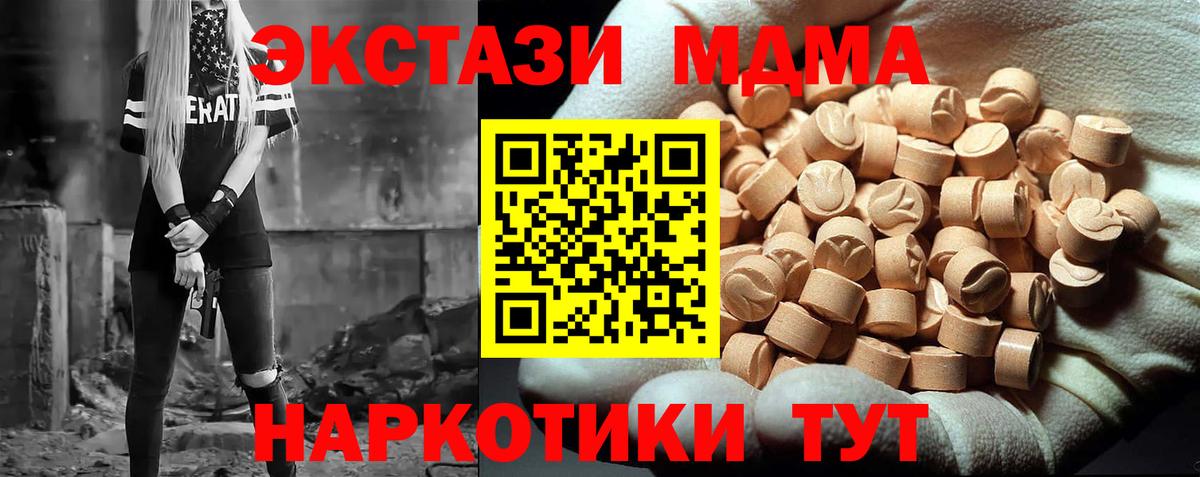 МДМА кристаллы Канаш