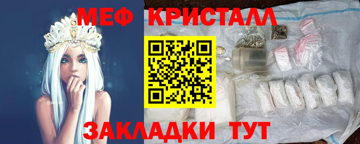 МЕФ  Вход с VPN  МЯУ-МЯУ  Канаш  Меф кристаллы  Мефедрон mephedrone 