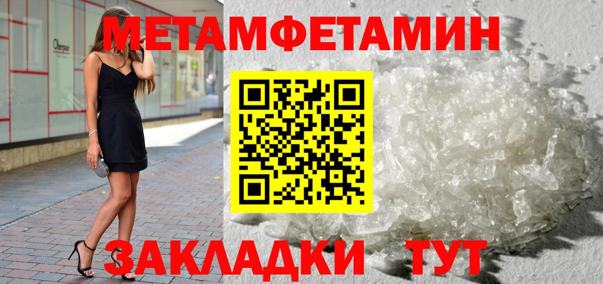 Первитин пудра Канаш