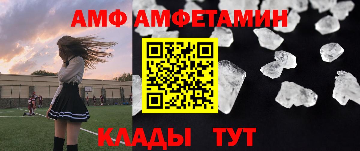 Метамфетамин  Первитин Methamphetamine  Первитин Methamphetamine  Вход с VPN  Канаш 