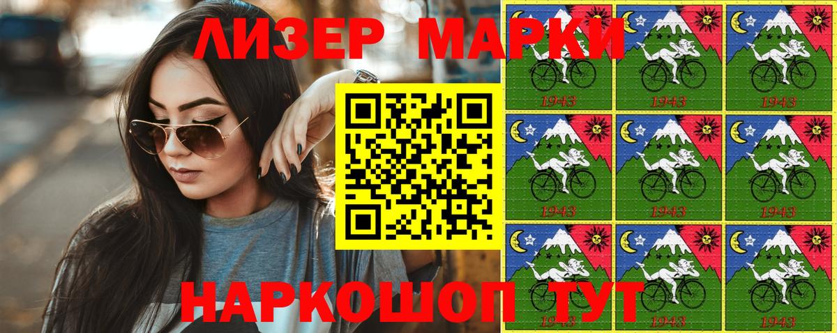 Канаш  Марки N-bome 1500мкг  наркошоп  Вход с VPN 