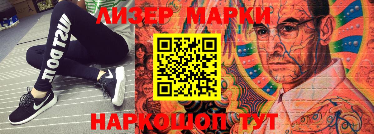 Марки NBOMe 1500мкг Канаш