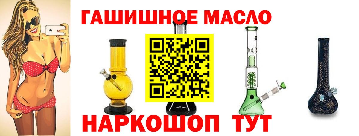 Канаш  ТГК гашишное масло  Вход с VPN  Дистиллят ТГК Wax 